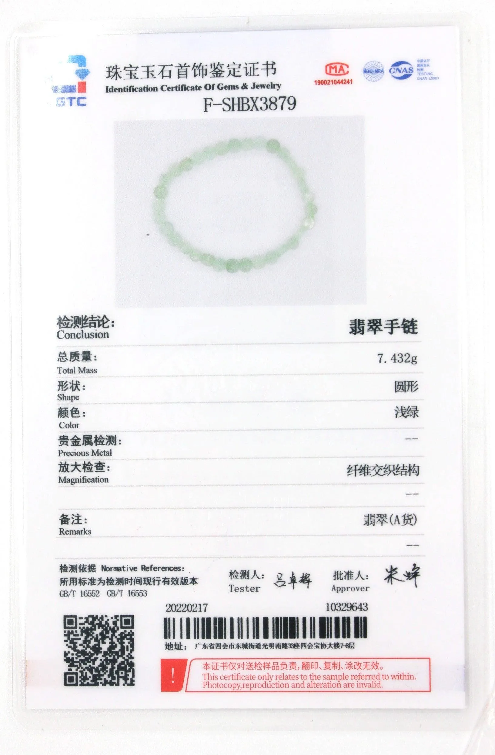 Type A Jadeite Jade Bracelet BR20034