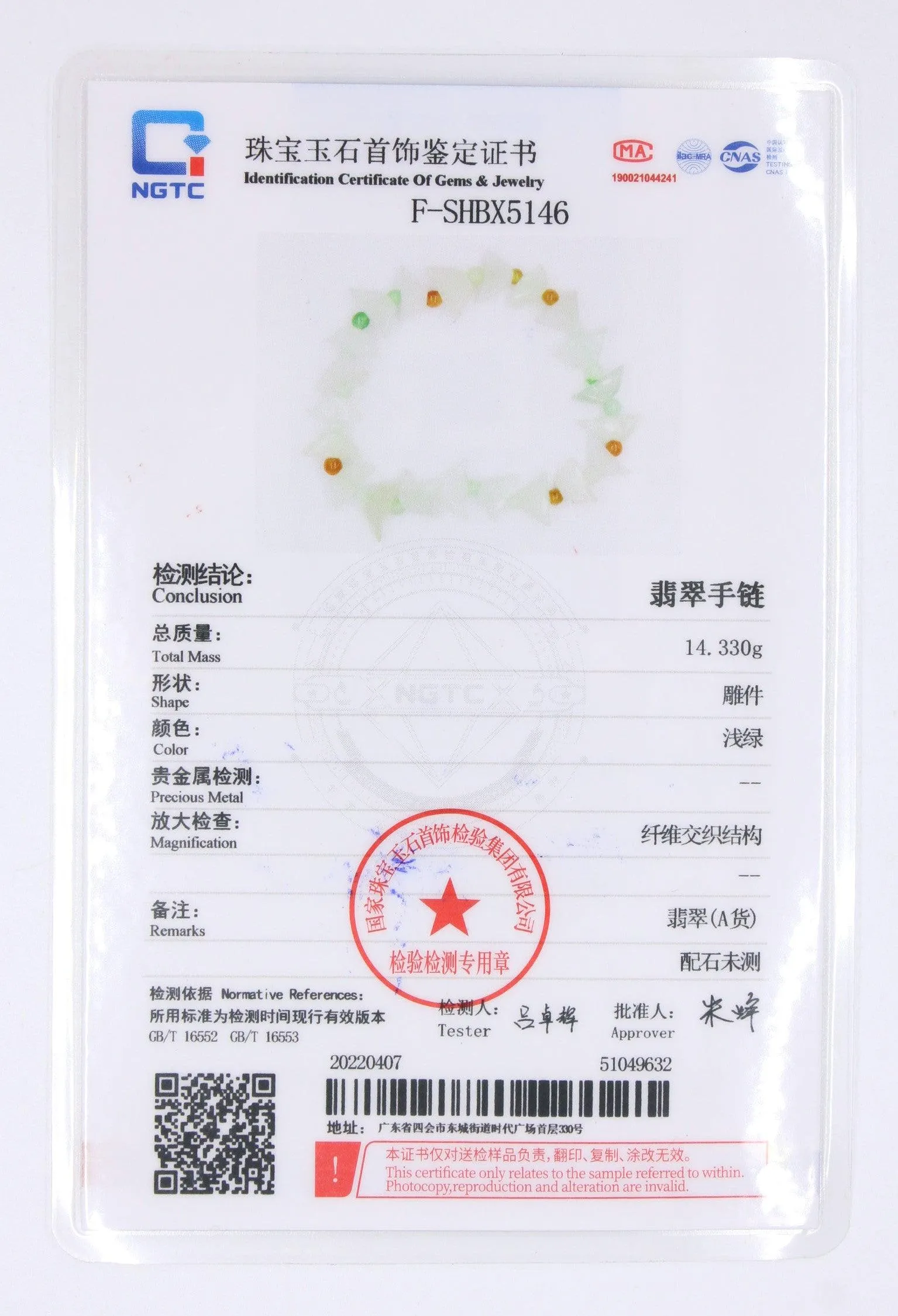 Type A Jadeite Jade Bracelet BR20037